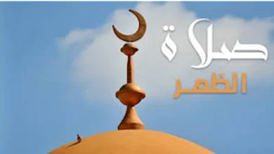 صورة موعد أذان وصلاة الظهر اليوم السبت 20 ديسمبر.. ودعاء بعد ختم الصلاة
