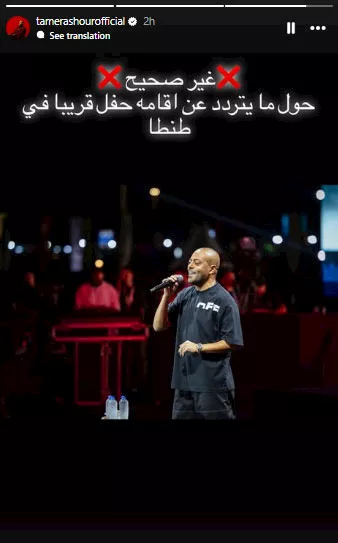 تامر-عاشور