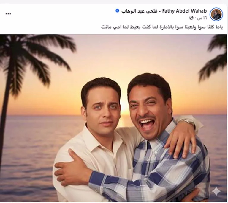 فتحي عبد الوهاب مع مصطفى قمر بتقنية الذكاء الاصطناعي
