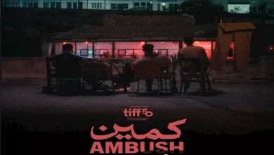 صورة فيلم كمين ينافس في مسابقة الأفلام القصيرة بمهرجان الجونة السينمائي