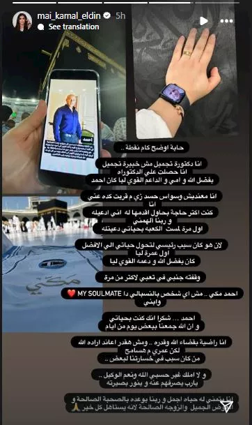 مي كمال 2