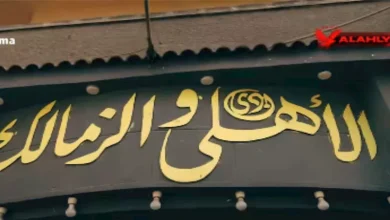 صورة 20 صورة وفيديو لرسالة قناة الأهلي قبل مباراة الزمالك