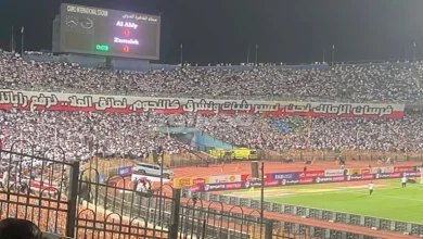 صورة “نعانق العلا”.. رسائل قوية من جماهير الزمالك خلال مباراة الأهلي