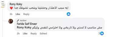 فريدة سيف النصر تكشف سبب اعتذارها عن أحد الأعمال الفنية