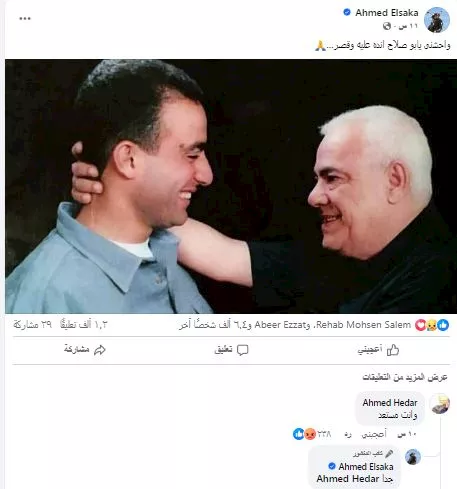 السقا 1