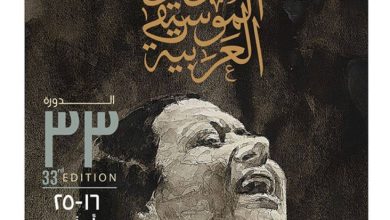صورة الأوبرا المصرية تعلن تفاصيل الدورة الـ33 لمهرجان الموسيقى العربية الأحد القادم  أخبار السعودية