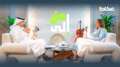صورة بودكاست من..إلى  سوسن البهيتي  أخبار السعودية