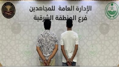 صورة القبض على مواطنين لترويجهما مادة الحشيش المخدر بالمنطقة الشرقية