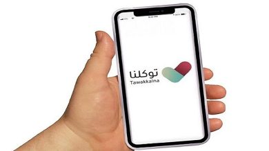 صورة خدمة «سيرتي» عبر تطبيق «توكلنا» تدعم المسيرة المهنية للمواطنين بأدوات رقمية موثوقة