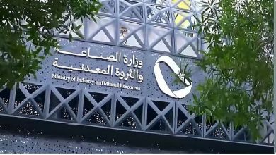 صورة فوز 4 تحالفات بـ10 مواقع تعدينية يعكس الاقبال المتزايد على الاستثمار في قطاع التعدين