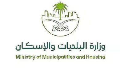 صورة «البلديات» تُطلق النسخة المحدثة لدليل الشروط الصحية والفنية والسلامة في المساكن الجماعية للأفراد