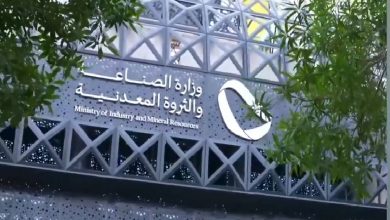 صورة وزارة الصناعة تستعرض فرص الاستثمار التعديني بالمملكة أمام الشركات الفرنسية