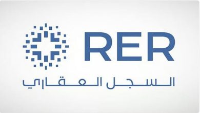 صورة بدء تسجيل 54,052 قطعة عقارية بمناطق الرياض ومكة المكرمة والمنطقة الشرقية