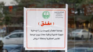 صورة غلق محلين مخالفين بالرياض لنظام بيع وخياطة الملابس العسكرية