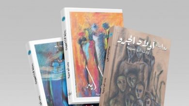 صورة ثلاث روايات جديدة للروائي الفلسطيني رجب ابو سرية تصدر دفعة واحدة
