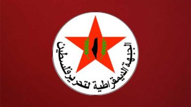 صورة الديمقراطية تدعو للتحقيق بملابسات وفاة الأسرى الذين سلمتهم إسرائيل خلال اليومين الماضيين