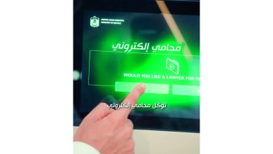صورة «العدل» تُعيد هندسة وتصميم 92 خدمة قضائية وقانونية ذكية