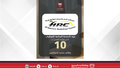 صورة مركز الحكيم للأشعة يزود المنصة الوطنية للتوظيف بـ 10 وظائف شاغرة للمواطنين