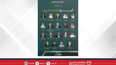 صورة مستثمرون ومسؤولون وشخصيات عالمية يشاركون في منتدى بوابة الخليج 2025 في البحرين