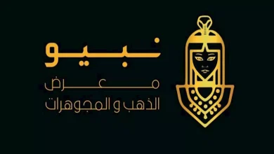 صورة بسبب صعود الذهب الكبير.. تأجيل معرض نبيو المصري 6 أشهر