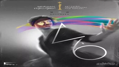 صورة مهرجان القاهرة السينمائي يصدر توضيحا بشأن “بوستر” الدورة 46.. ويؤكد: ت