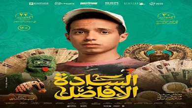 صورة طه دسوقي يروج لفيلم “السادة الأفاضل” ويكشف موعد طرحه في السينمات