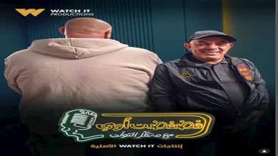 صورة اليوم..علاء مرسي ضيف معتز التوني في برنامج “فضفضت أوي”