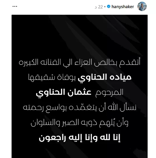 هاني