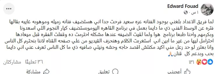 إدوارد