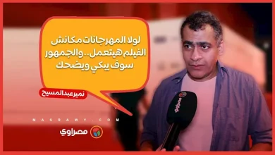 صورة مخرج “الحياة بعد سهام”: لولا المهرجانات مكانش الفيلم هيتعمل