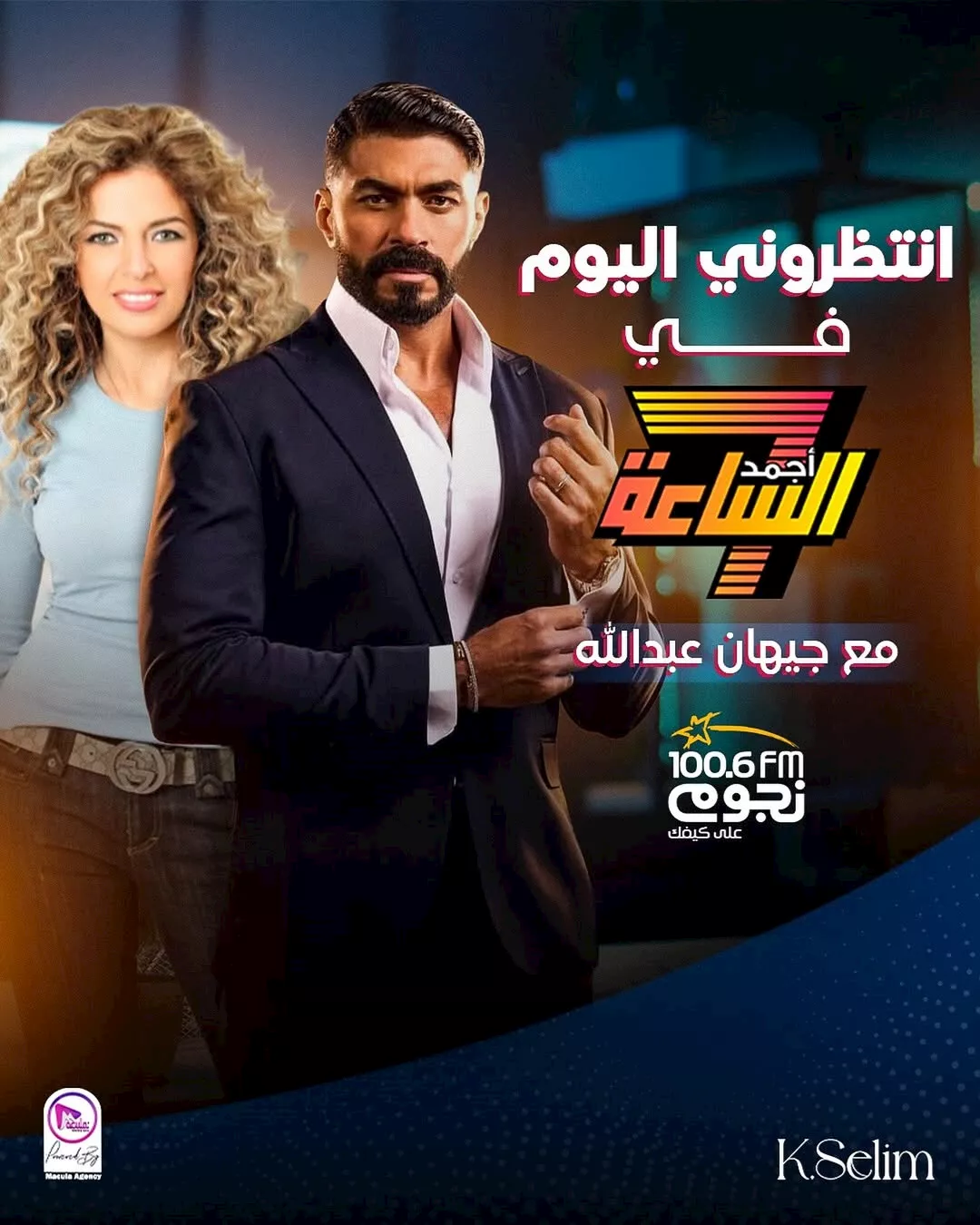 خالد سليم