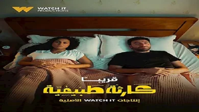 صورة أول منشور من محمد سلام بعد إعلان عرض مسلسله كارثة طبيعية