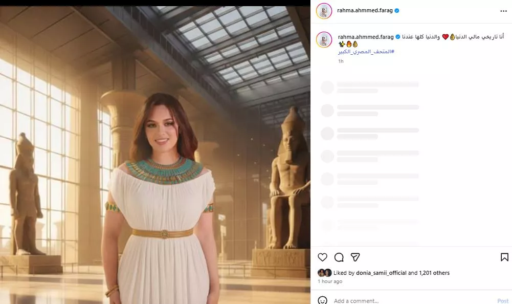 رحمة أحمد فرج