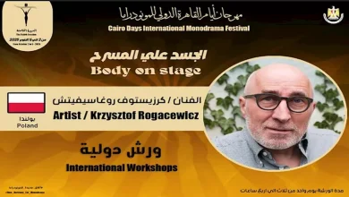 صورة فعاليات اليوم الرابع من مهرجان القاهرة الدولي للمونودراما تنطلق غدًا ب