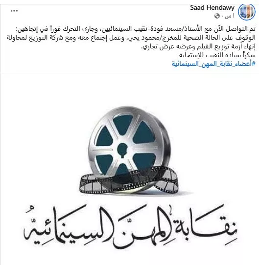 سعد هنداوي