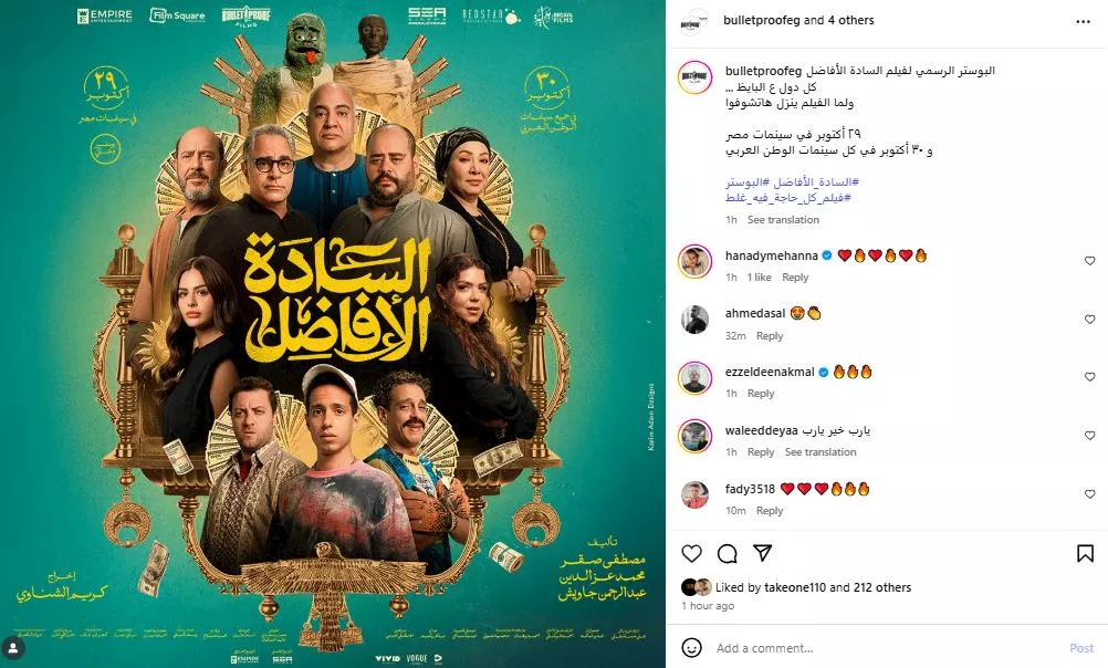 السادة