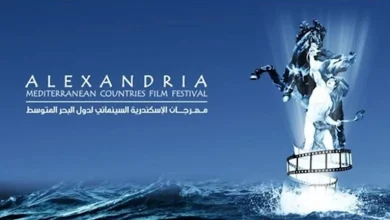 صورة انطلاق فعاليات الدورة الـ41 من مهرجان الإسكندرية السينمائي لدول البحر