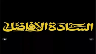 صورة علي صبحي يحتفل بعرض فيلم “السادة الأفاضل” في الجونة السينمائي