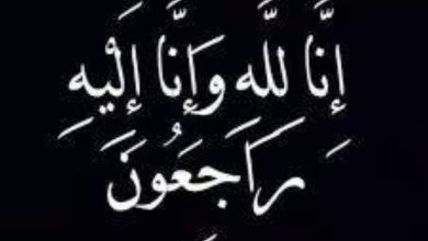 صورة والدة سعود المقاطي في ذمة الله  أخبار السعودية