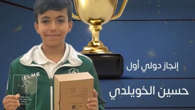 صورة «الخويلدي» يتوج بكأس بطولة السويد الدولية للإسكواش  أخبار السعودية