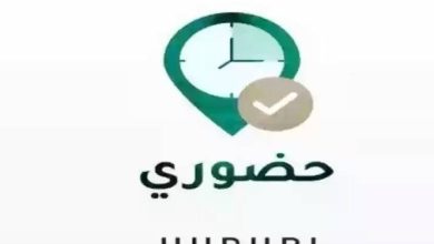 صورة «حضوري»..يُلزم أبناء المعلمين البقاء في المدارس حتى نهاية دوام آبائهم!  أخبار السعودية