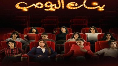 صورة «بنات البومب».. عمل شبابي يناقش قضايا الفتيات على STC TV  أخبار السعودية