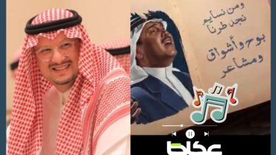 صورة «ذيك الليالي».. عودة فيصل بن تركي إلى ساحة الإبداع بصوت فنان العرب  أخبار السعودية