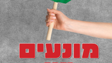 صورة الاحتلال يمنح الضوء الأخضر لخطة “E1” الاستيطانية لربط القدس بمعاليه أدوميم