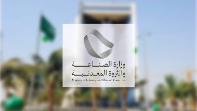 صورة إطلاق مبادرة «نتاج» لتمكين المنظمات غير الربحية في الصناعة والتعدين