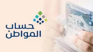 صورة إعلان نتائج الأهلية للدورة 96 من برنامج حساب المواطن لشهر نوفمبر