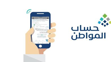 صورة هل تعتبر القروض مصدر دخل وتؤثر على دعم حساب المواطن؟.. البرنامج يجيب