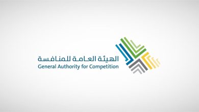 صورة الهيئة العامة للمنافسة تُعلن العقوبات المُقررة ضد عددٍ من المنشآت لمخالفتها نظام المنافسة لثبوت ارتكابها مخالفة التواطؤ والتنسيق في العطاءات أو العروض الحكومية