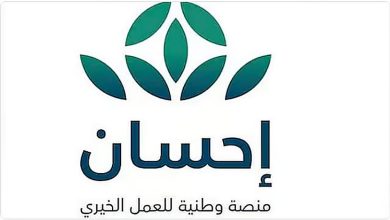 صورة «إحسان» تدعم مشروع زراعة القوقعة الإلكترونية لأكثر من 1700 مستفيد