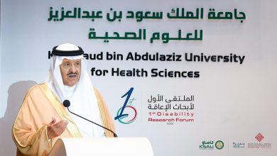 صورة مركز الملك سلمان لأبحاث الإعاقة يحتضن أكثر من 290 مجموعة بحثية على مستوى العالم